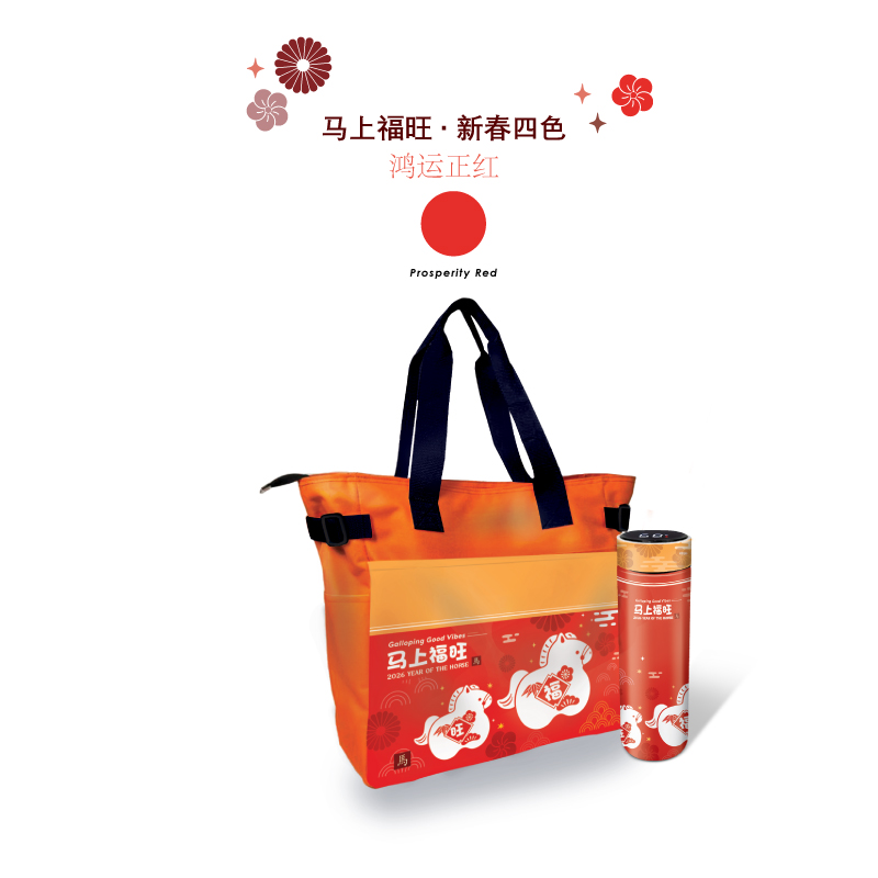 529108_2in1-Gift-Sets-Heng-Ong-Horse-05